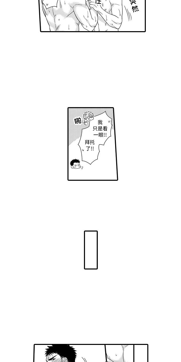 取向狙击漫画,第12章：突击1图