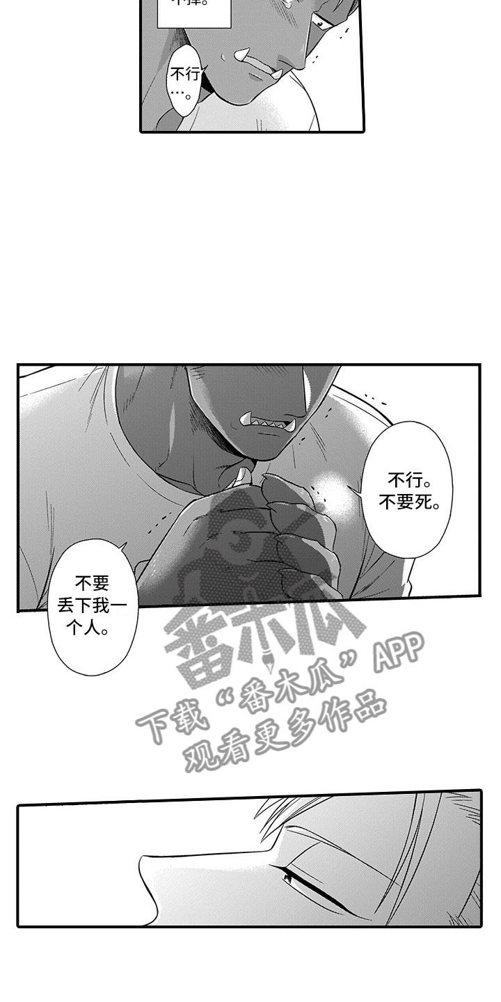 取向狙击漫画,第20章：不是人2图