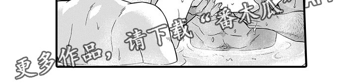 取向狙击漫画,第13章：迷路5图
