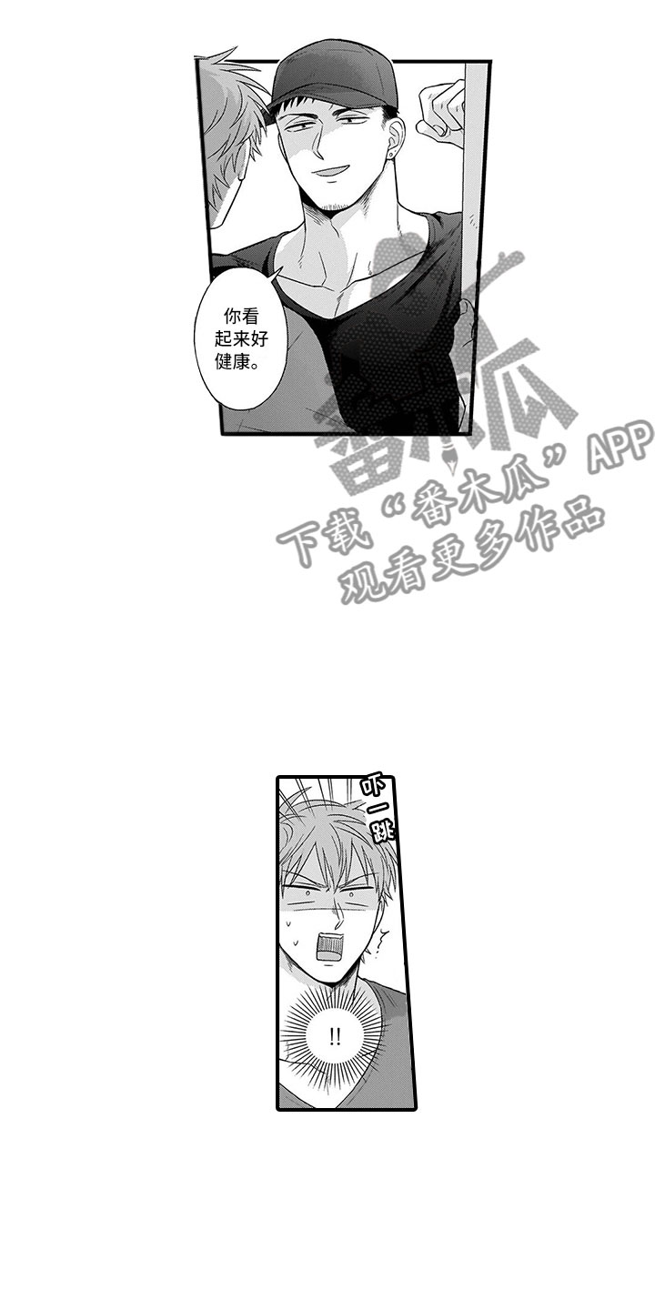 取向狙击漫画,第7章：前男友3图
