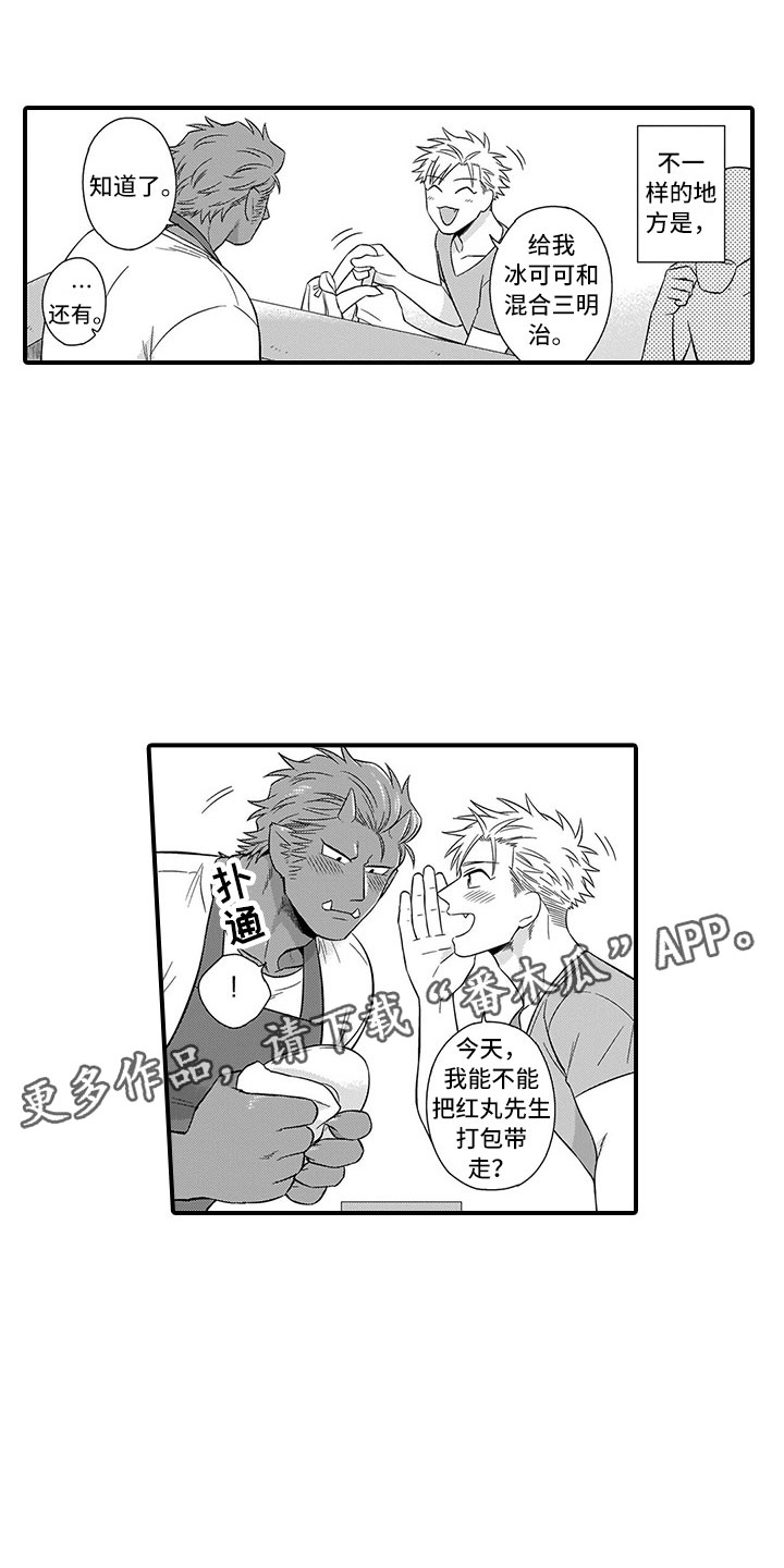 取向狙击漫画,第21章：恋人5图
