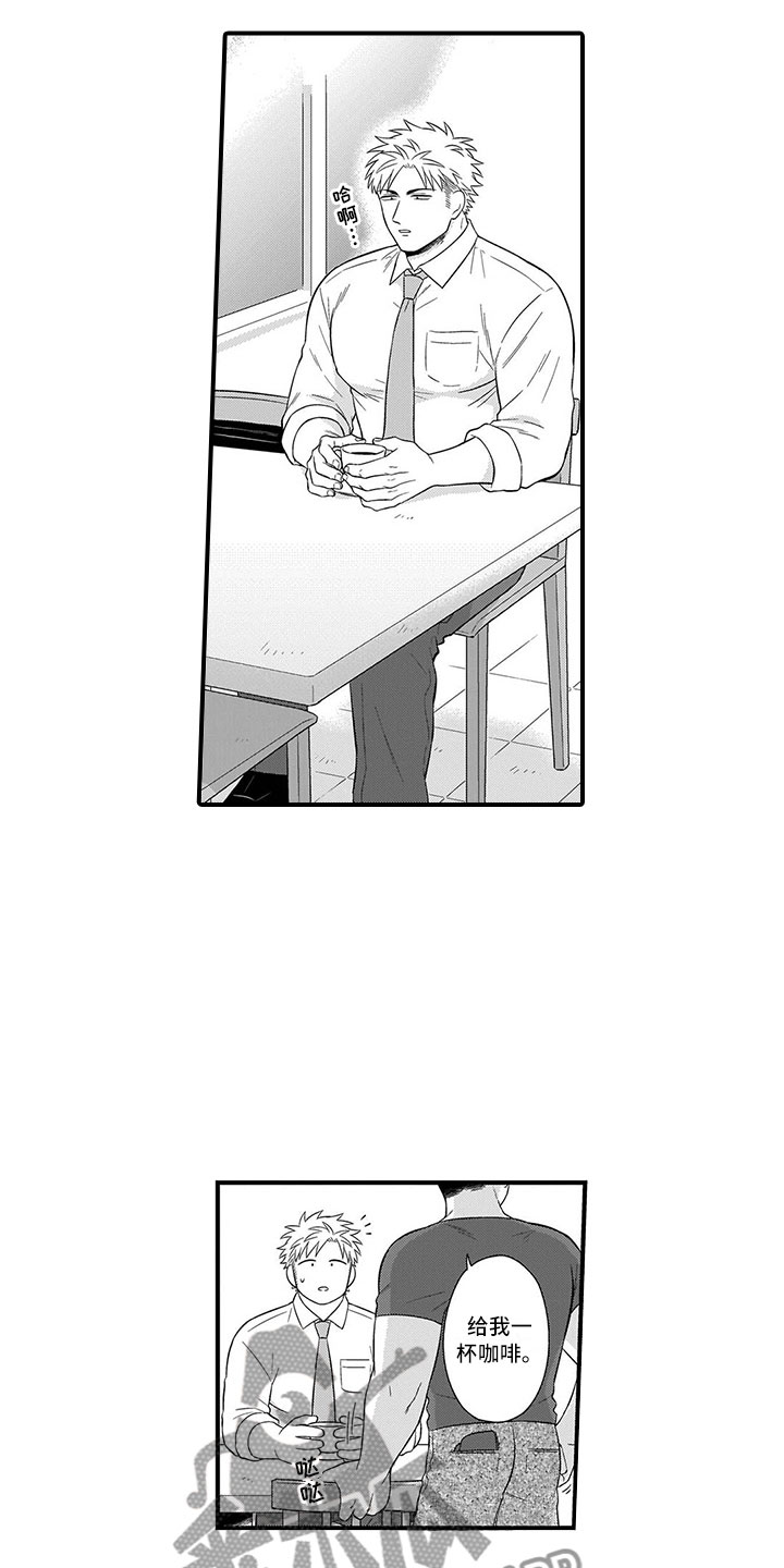 取向狙击漫画,第9章：开解4图
