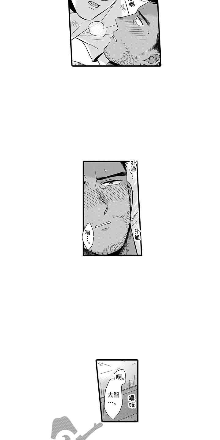 取向狙击漫画,第15章：兔子5图