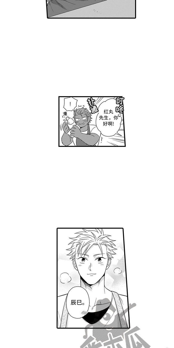 取向狙击漫画,第19章：胆小鬼5图