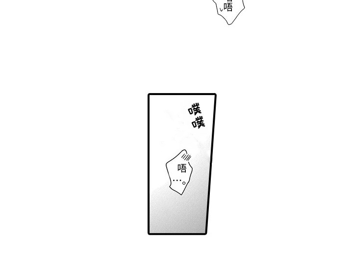 取向狙击漫画,第1章：合租5图