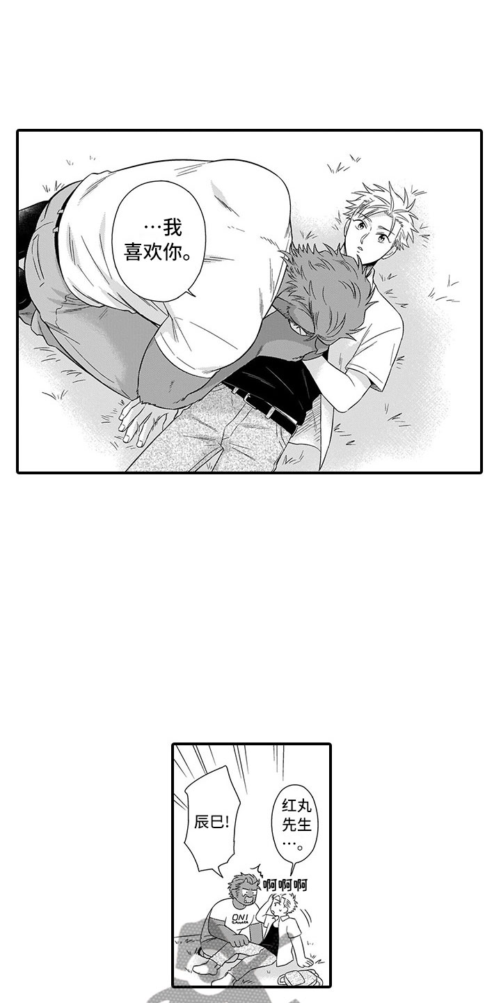 取向狙击漫画,第20章：不是人3图