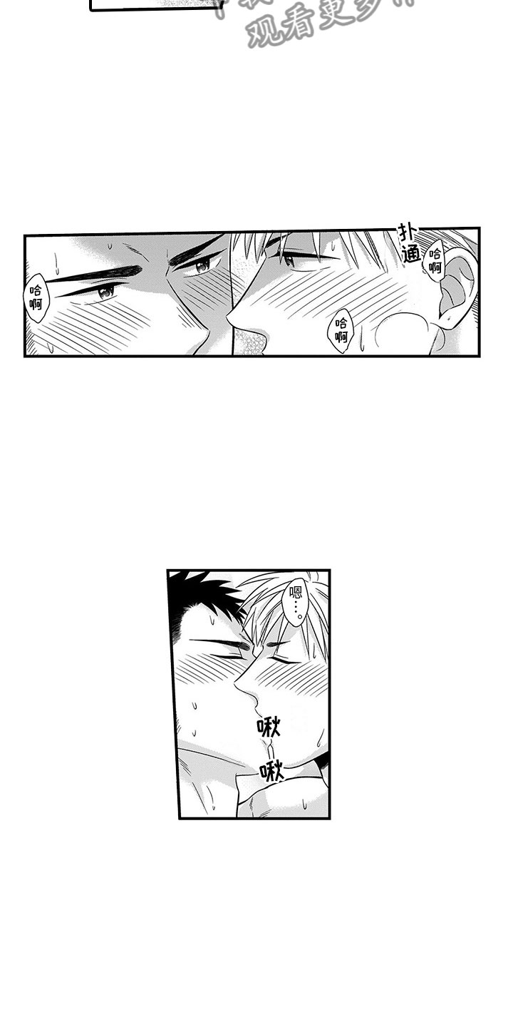 取向狙击漫画,第12章：突击2图