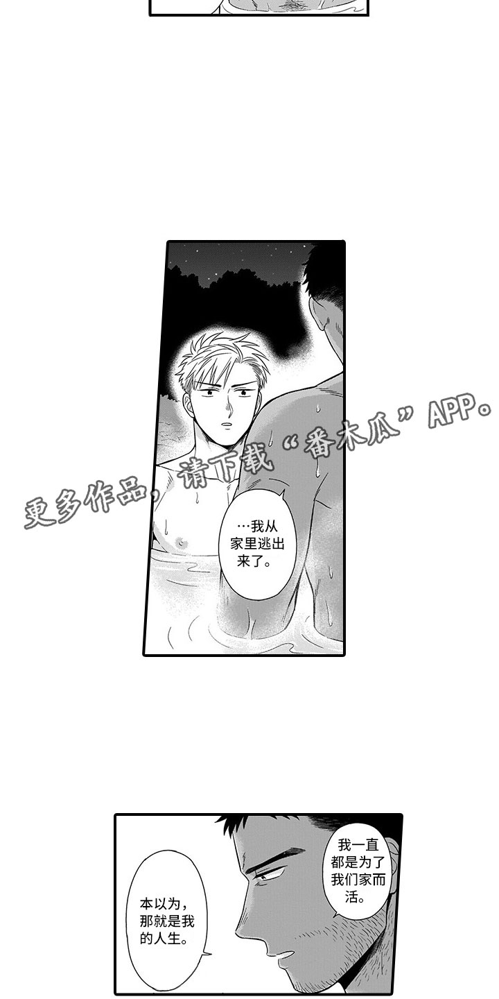 第14章：峰回路转1