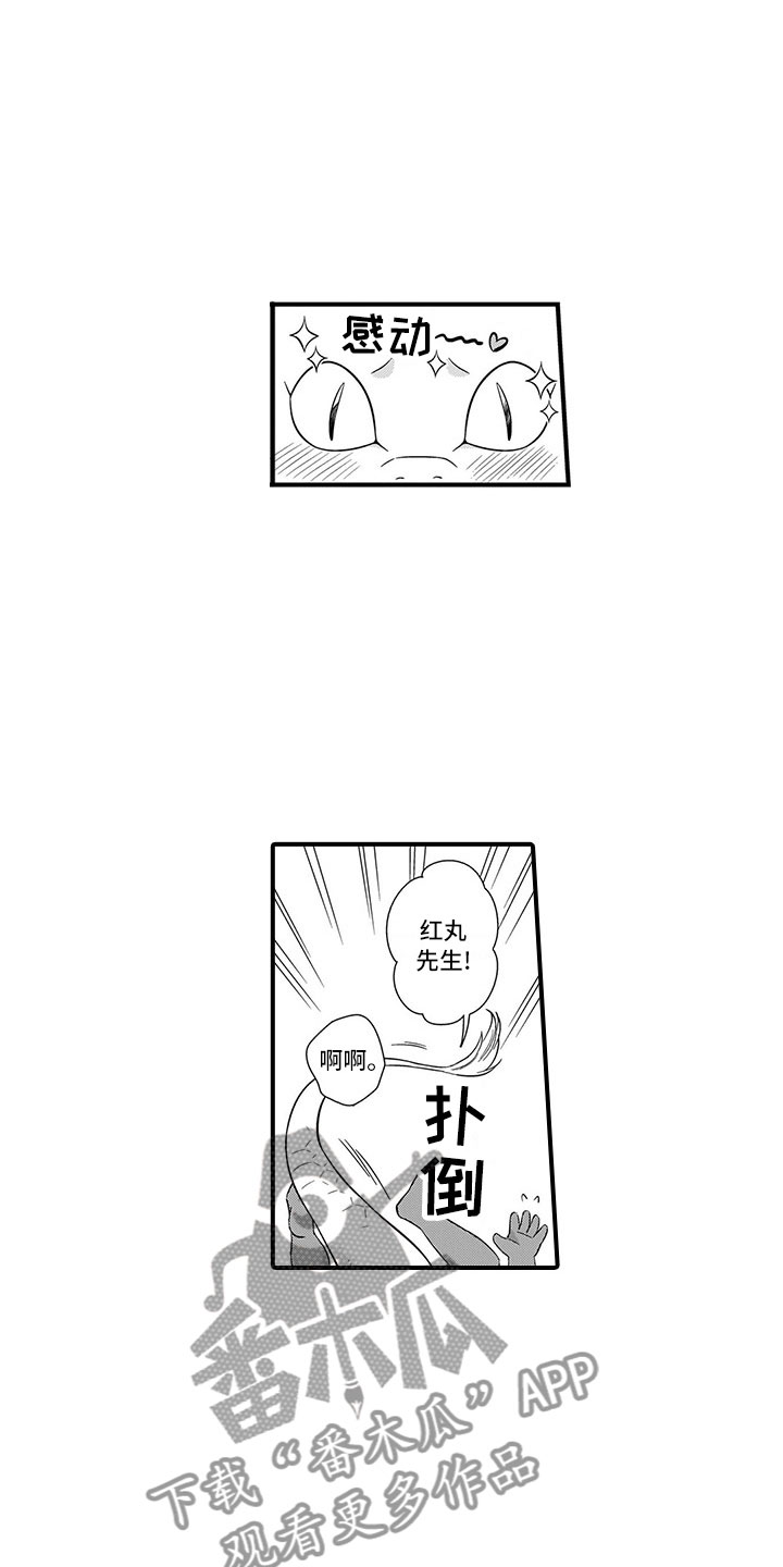 取向狙击漫画,第21章：恋人4图