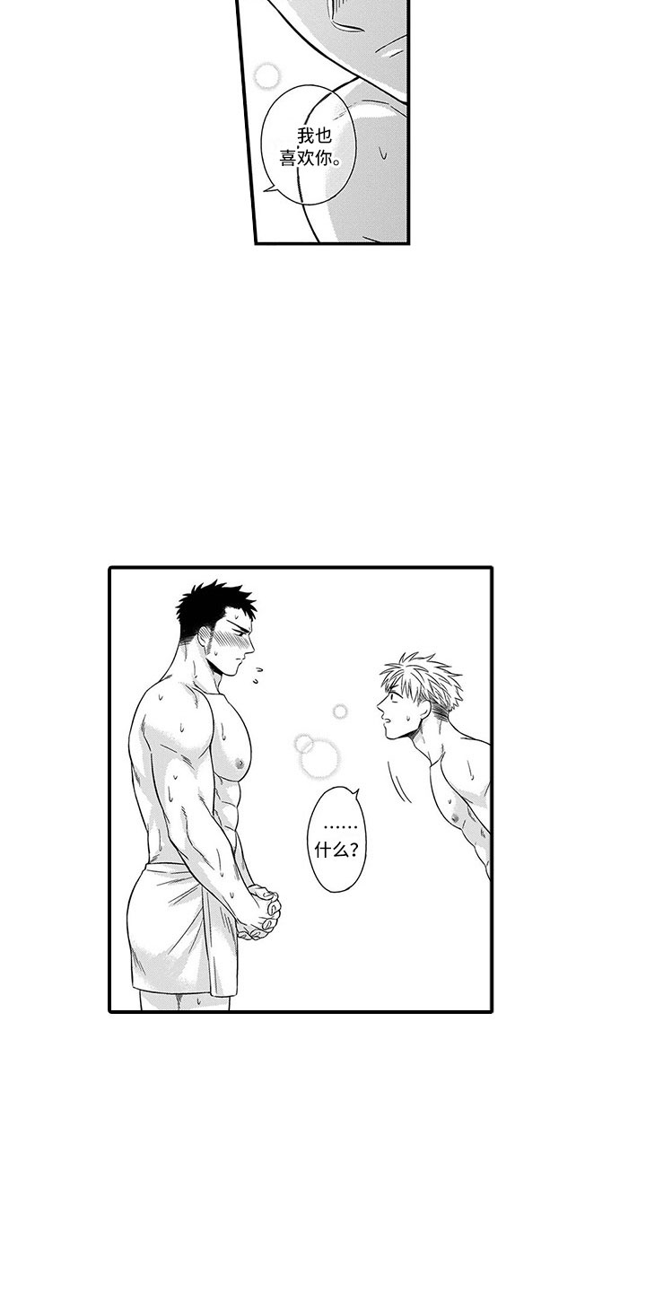取向狙击漫画,第12章：突击3图