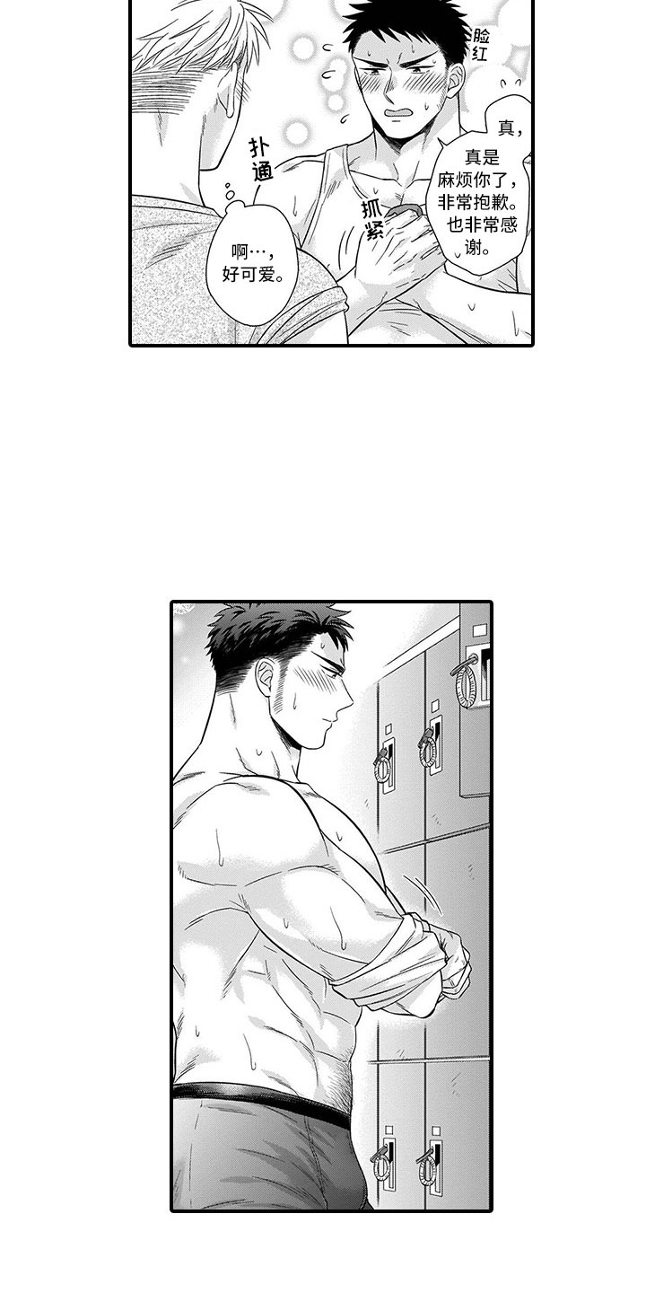 取向狙击漫画,第11章：铜墙铁壁5图
