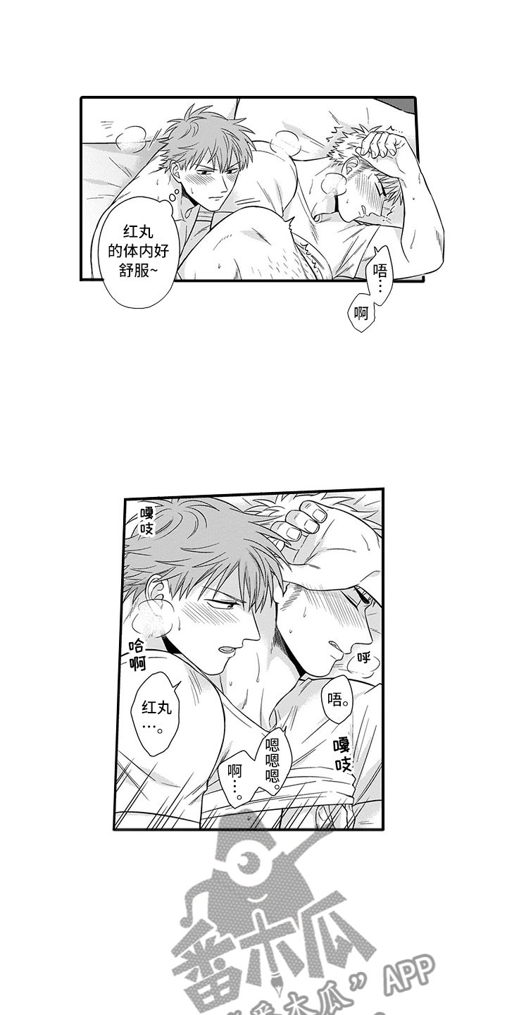 取向狙击漫画,第22章：猫咪2图