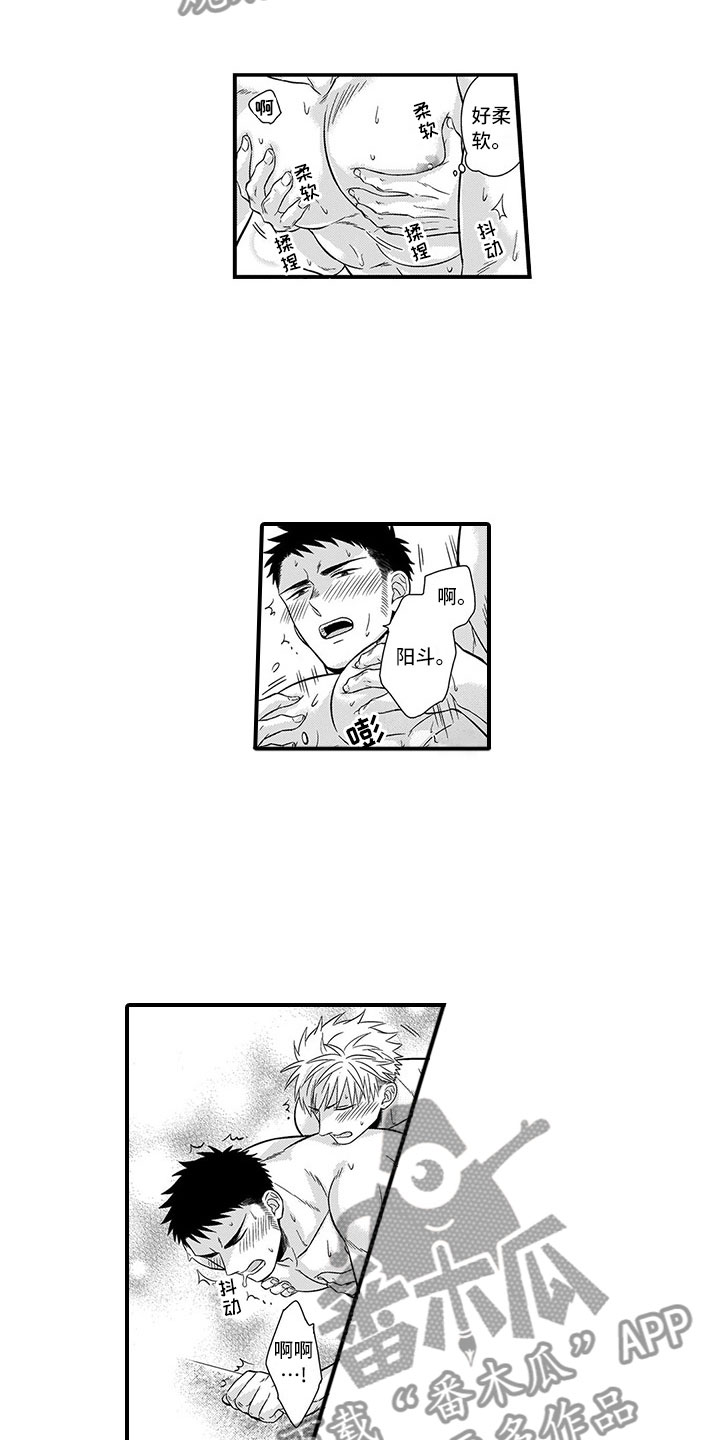 取向狙击漫画,第12章：突击1图