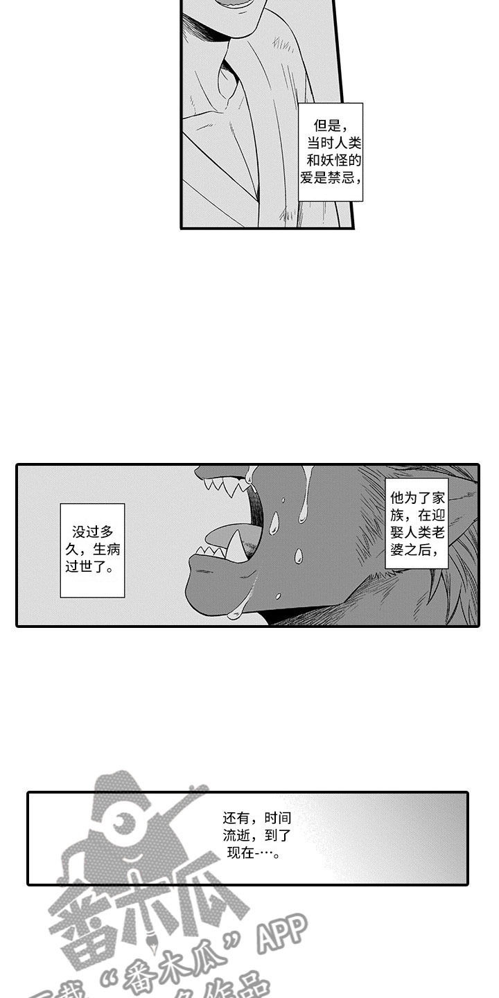 取向狙击漫画,第19章：胆小鬼2图