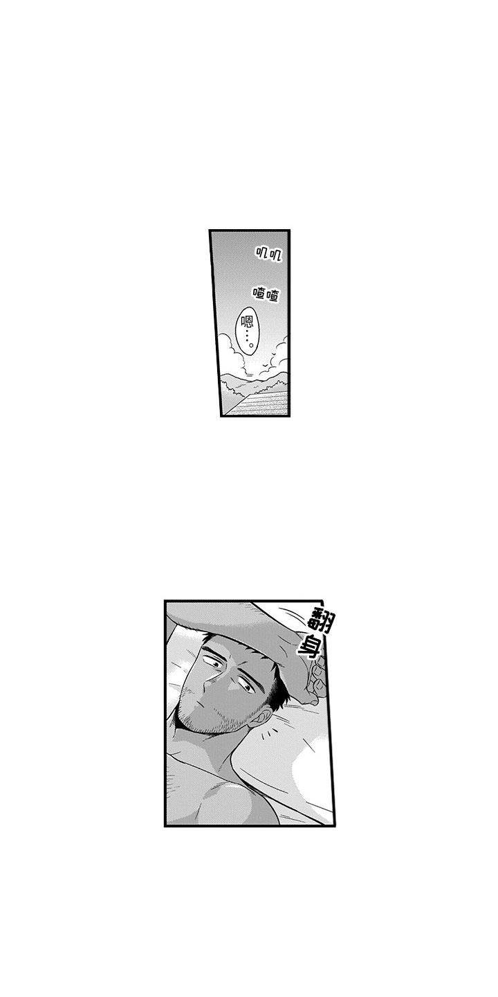 取向狙击漫画,第14章：峰回路转3图