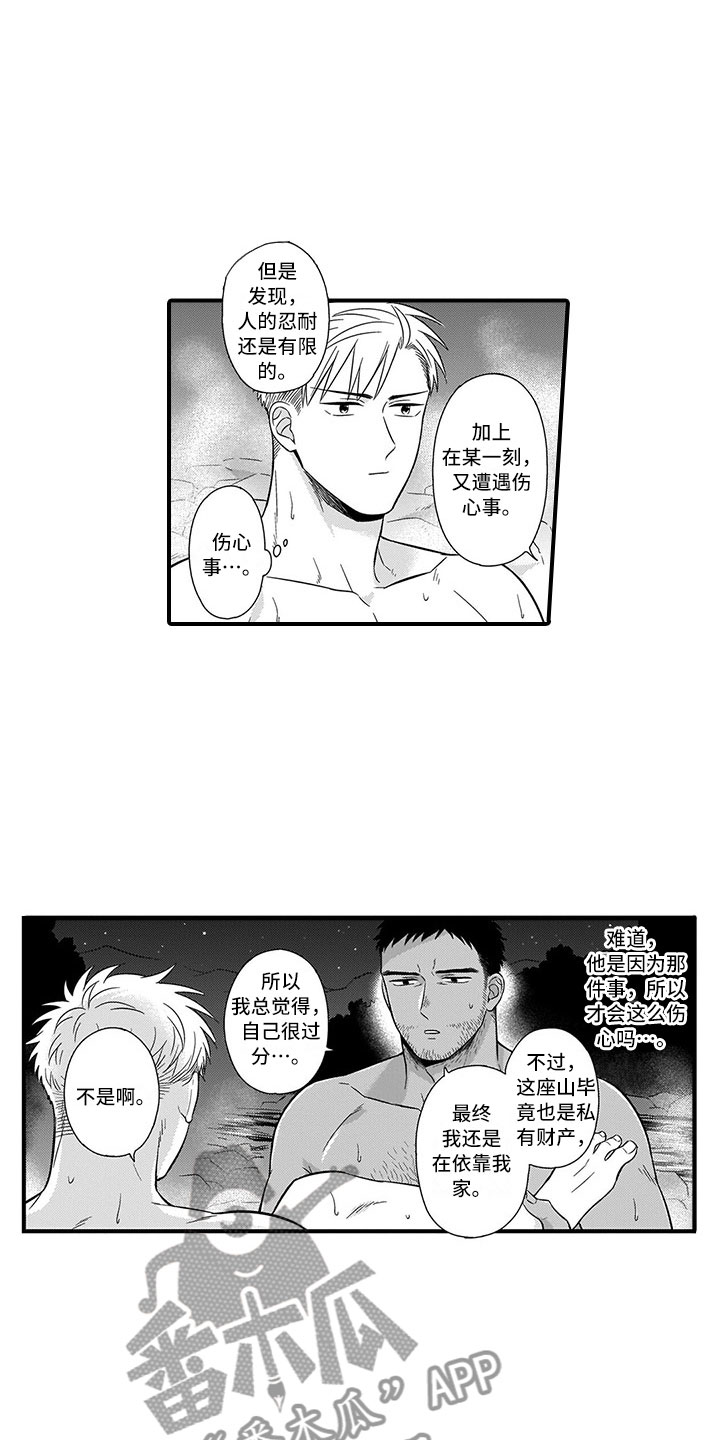 第14章：峰回路转2