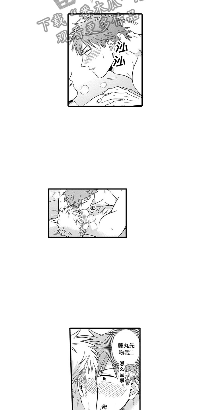 取向狙击漫画,第10章：浴室1图