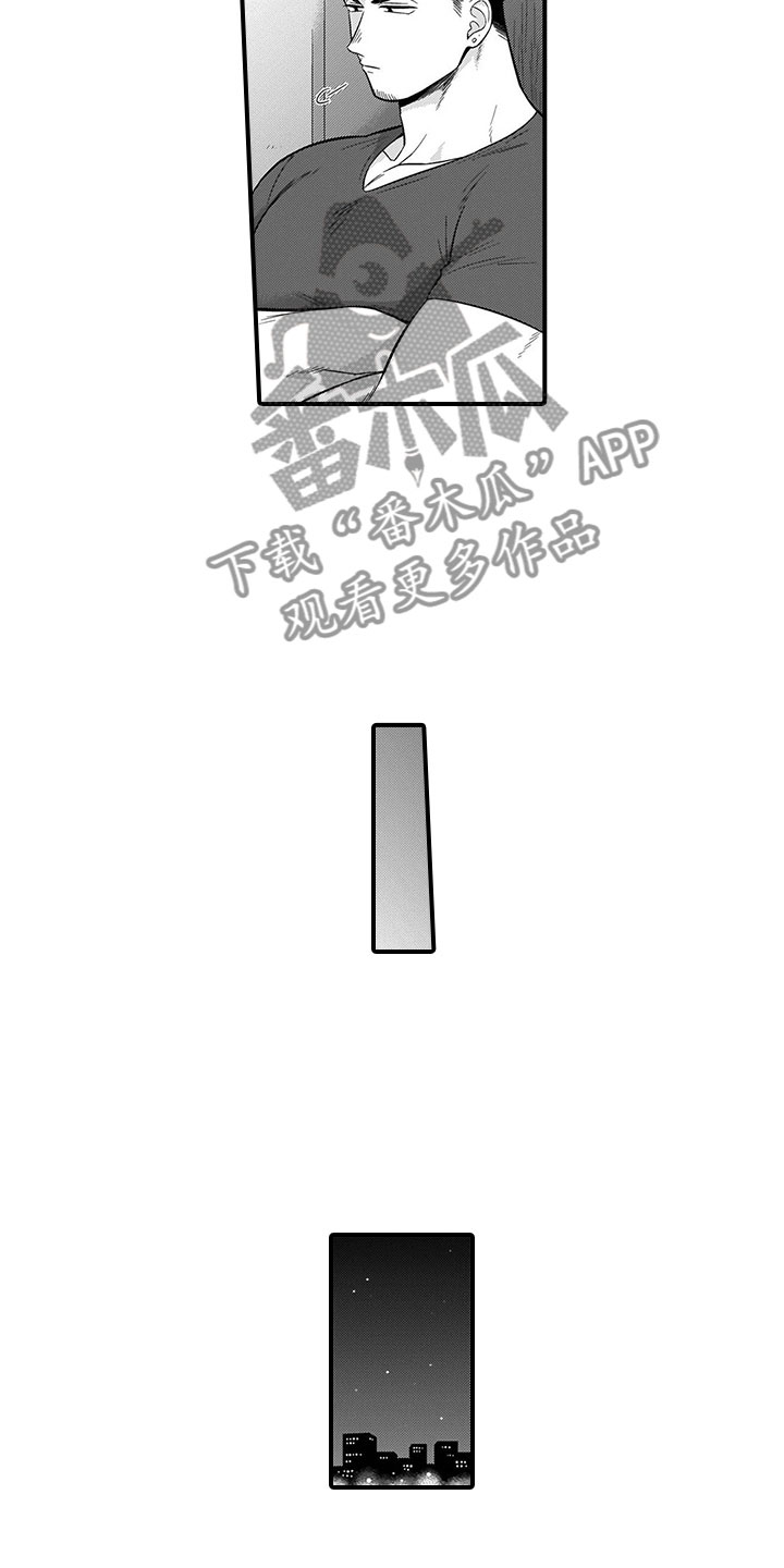 取向狙击漫画,第9章：开解2图