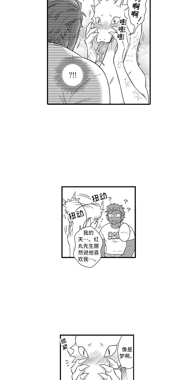取向狙击漫画,第20章：不是人2图