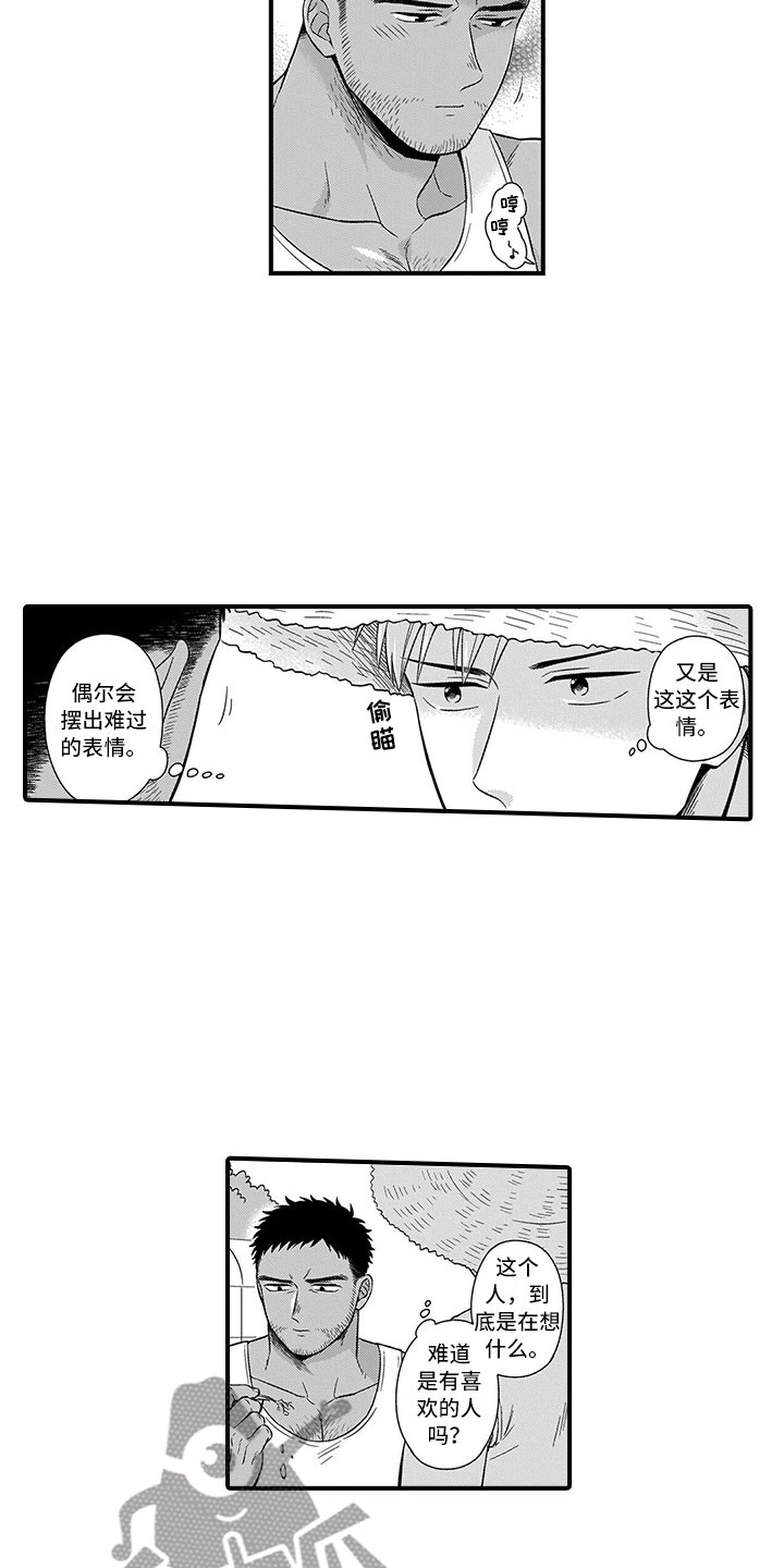 取向狙击漫画,第13章：迷路5图