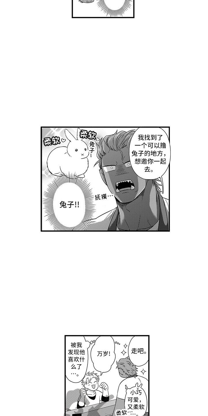 取向狙击漫画,第19章：胆小鬼3图