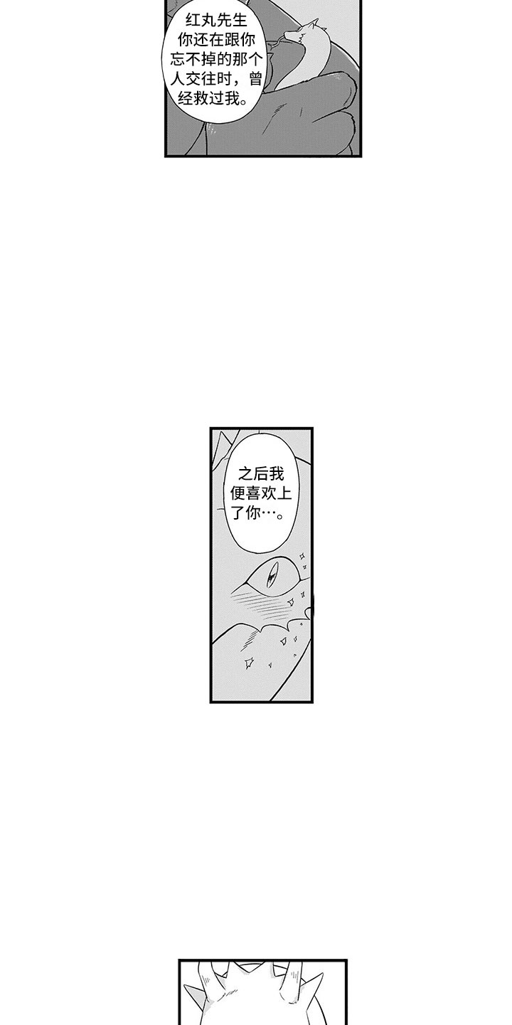 取向狙击漫画,第20章：不是人5图