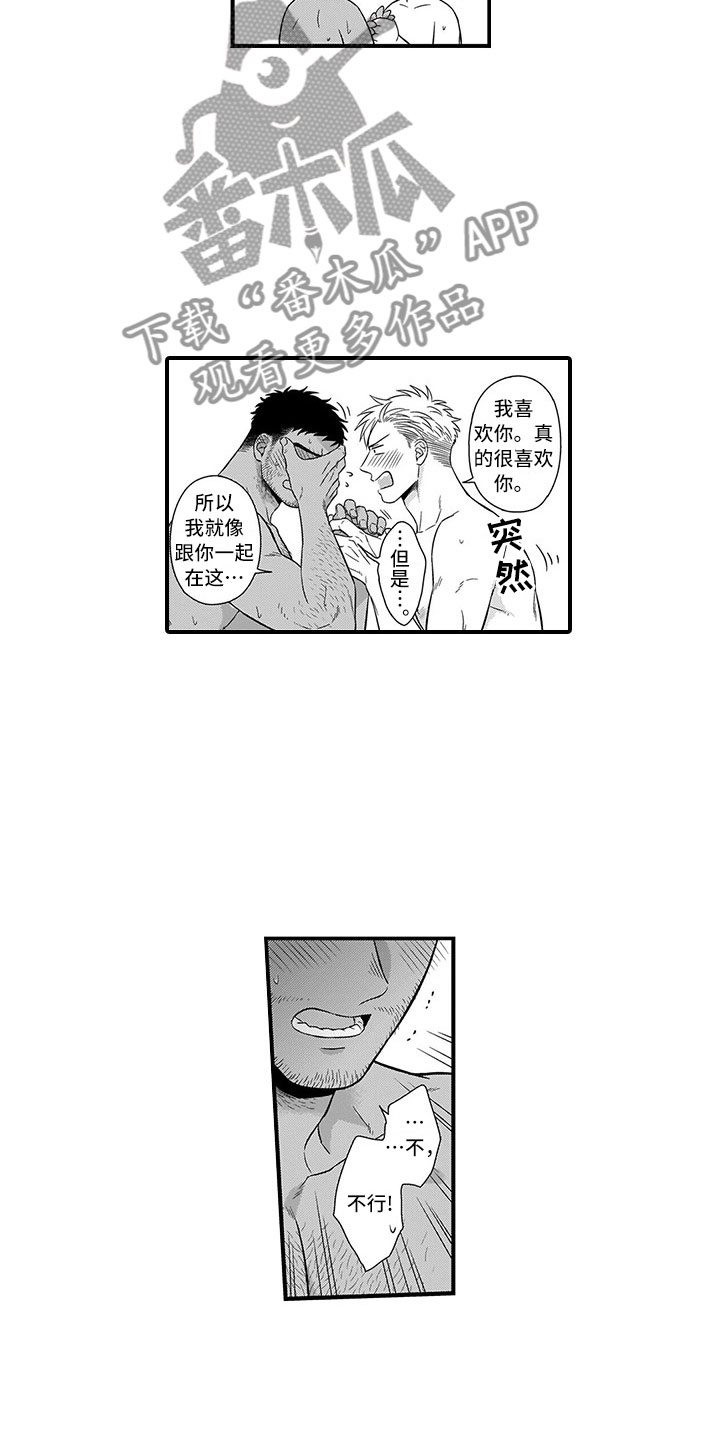 第14章：峰回路转4