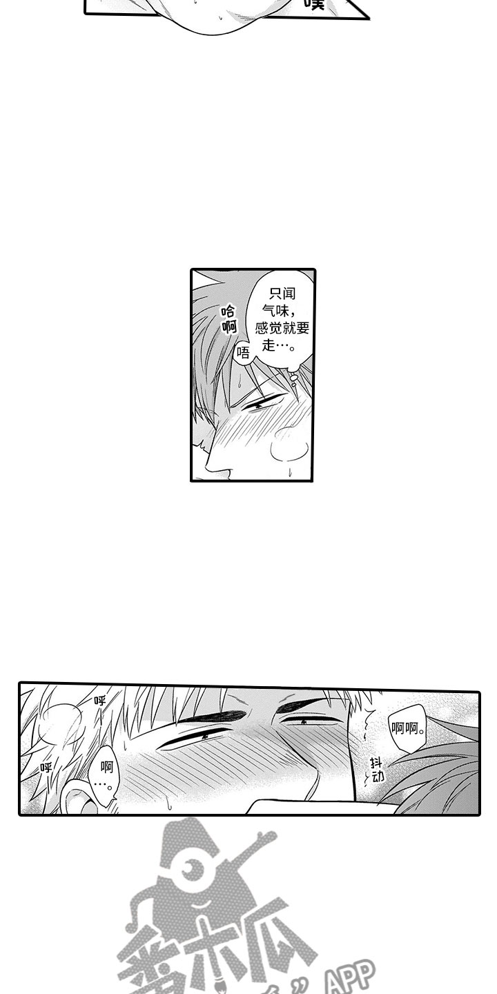 取向狙击漫画,第10章：浴室5图