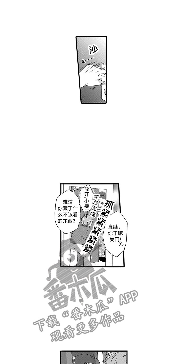 取向狙击漫画,第7章：前男友4图