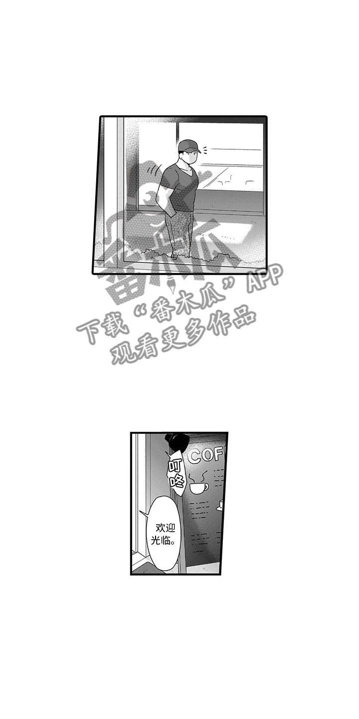 取向狙击漫画,第9章：开解3图