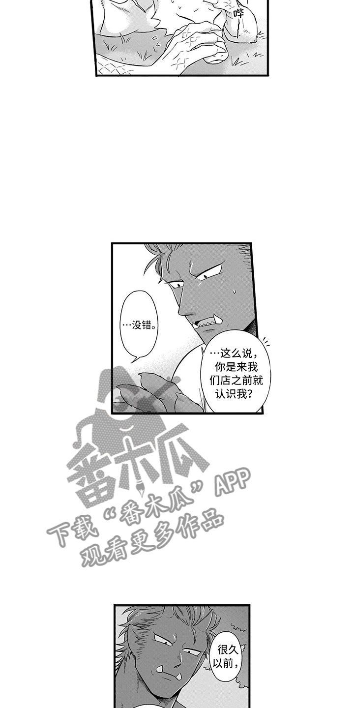 取向狙击漫画,第20章：不是人4图