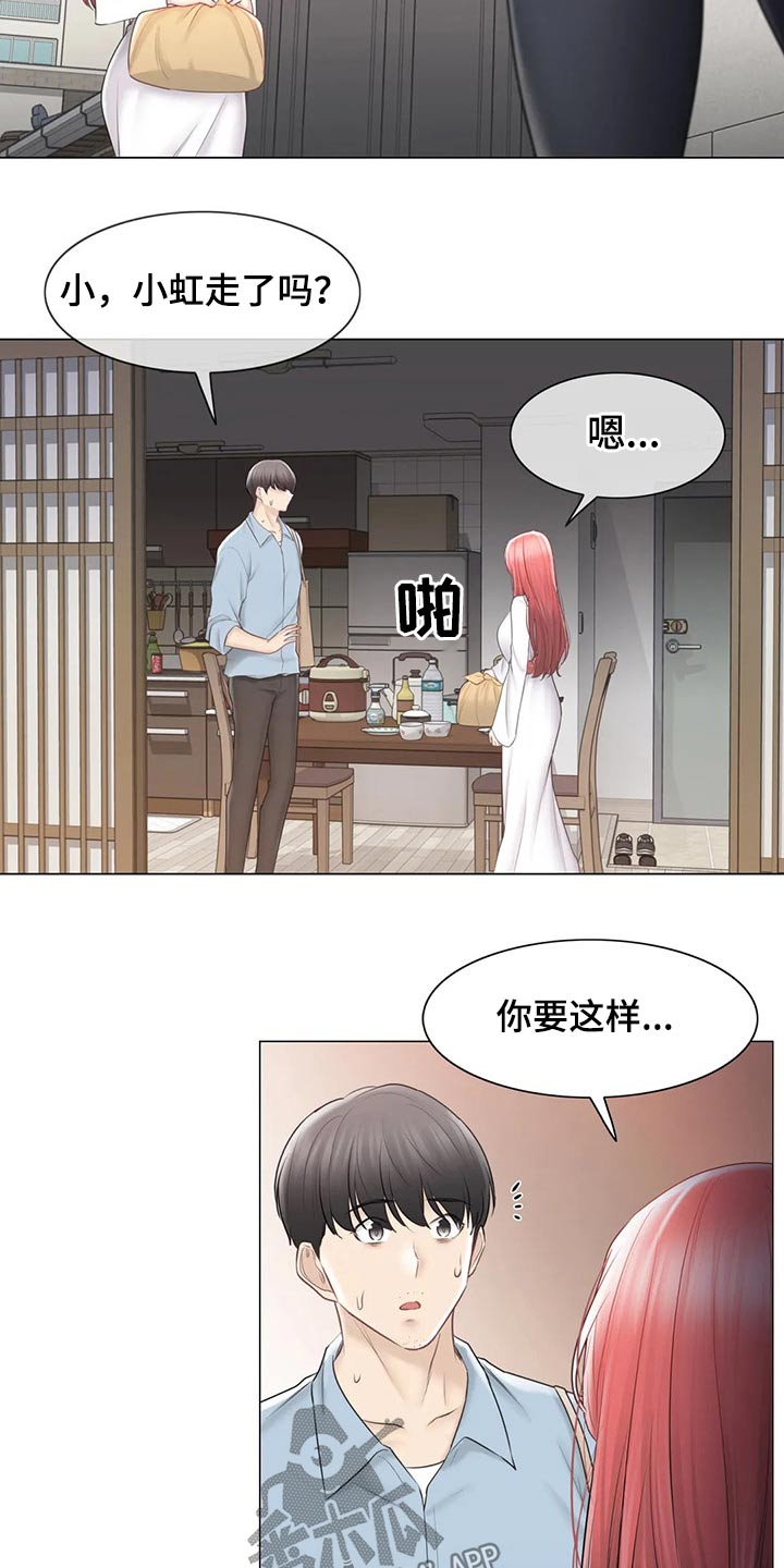 神堂湾介绍漫画,第190章：逃跑1图