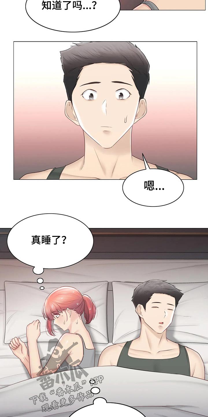 神堂效应漫画免费阅读漫画,第193章：受伤1图