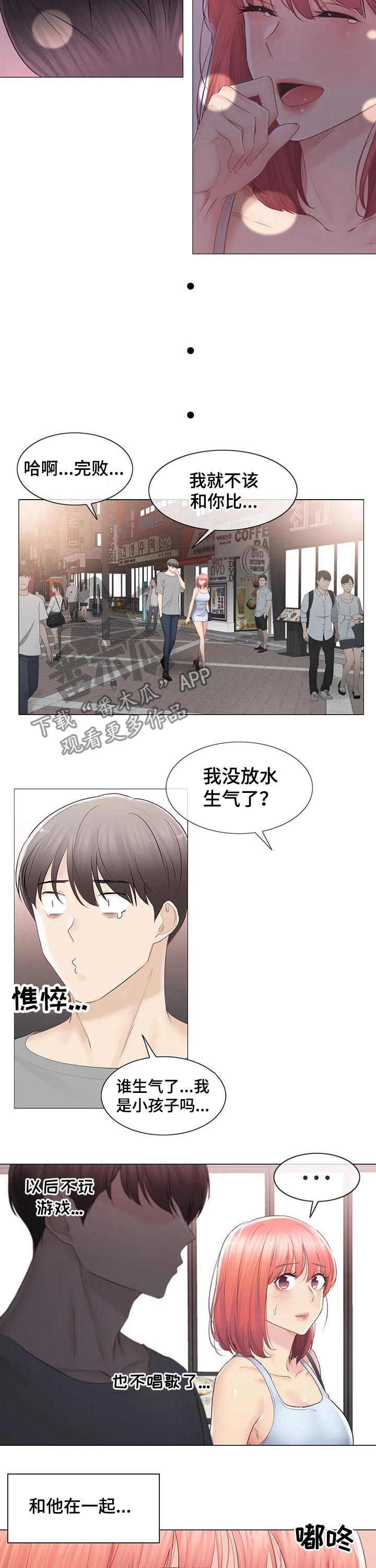 神堂效应漫画,第166章：比赛4图