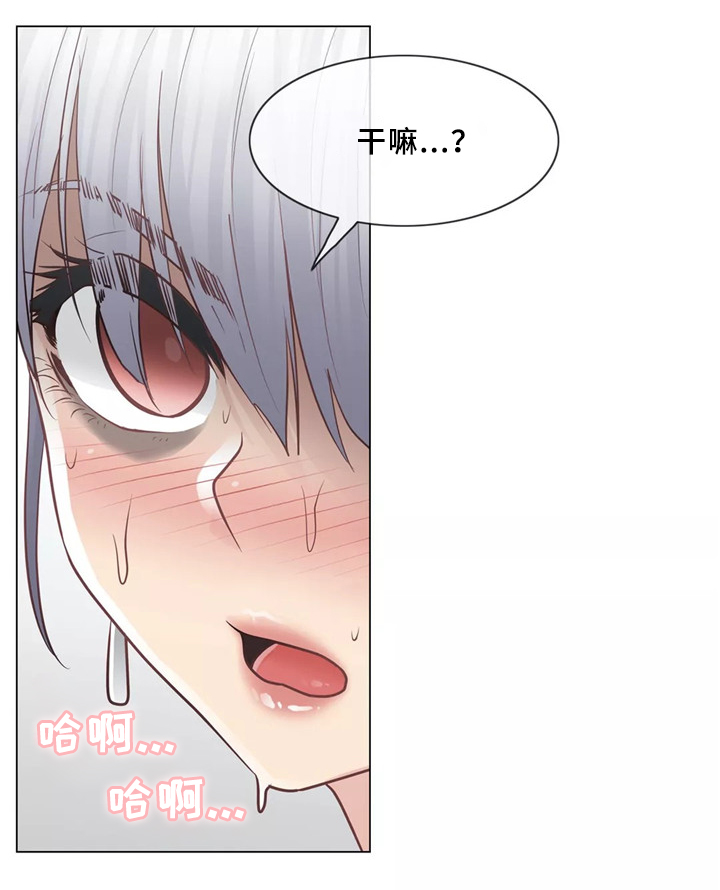 神堂效应漫画免费阅读漫画,第33章：恋爱的感觉1图