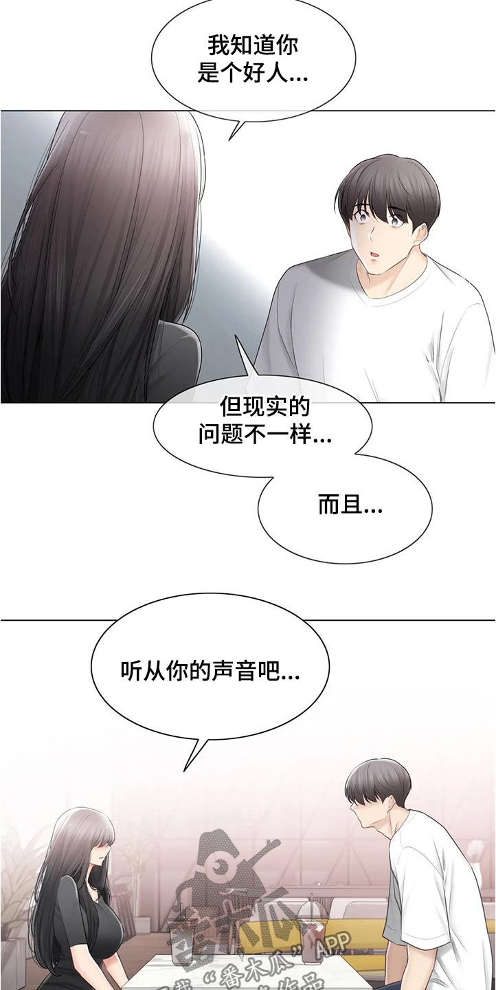 神堂穴疼痛是怎么回事漫画,第187章：出国留学4图