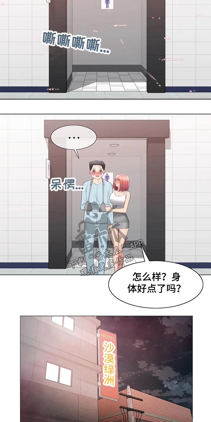 神堂效应漫画免费阅读漫画,第193章：受伤3图