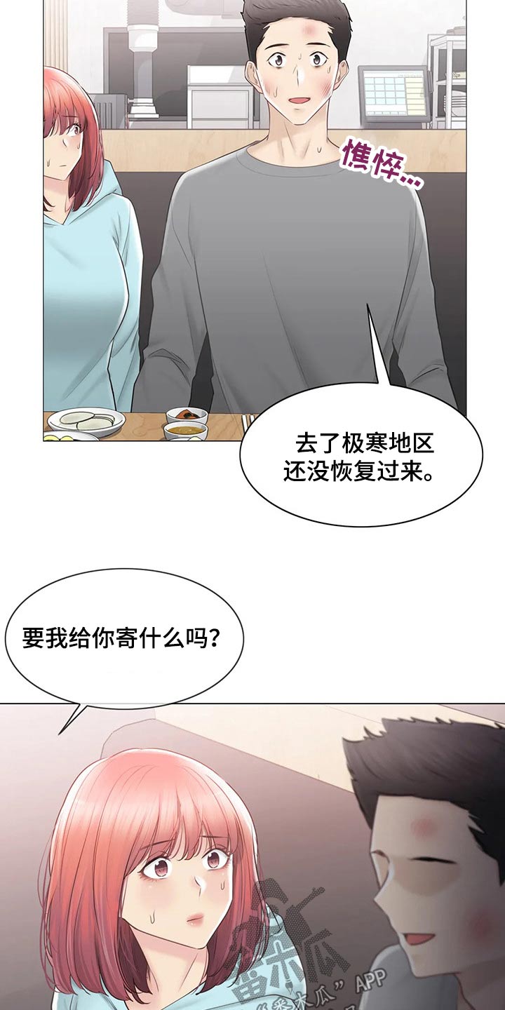 神堂效应漫画,第193章：受伤2图