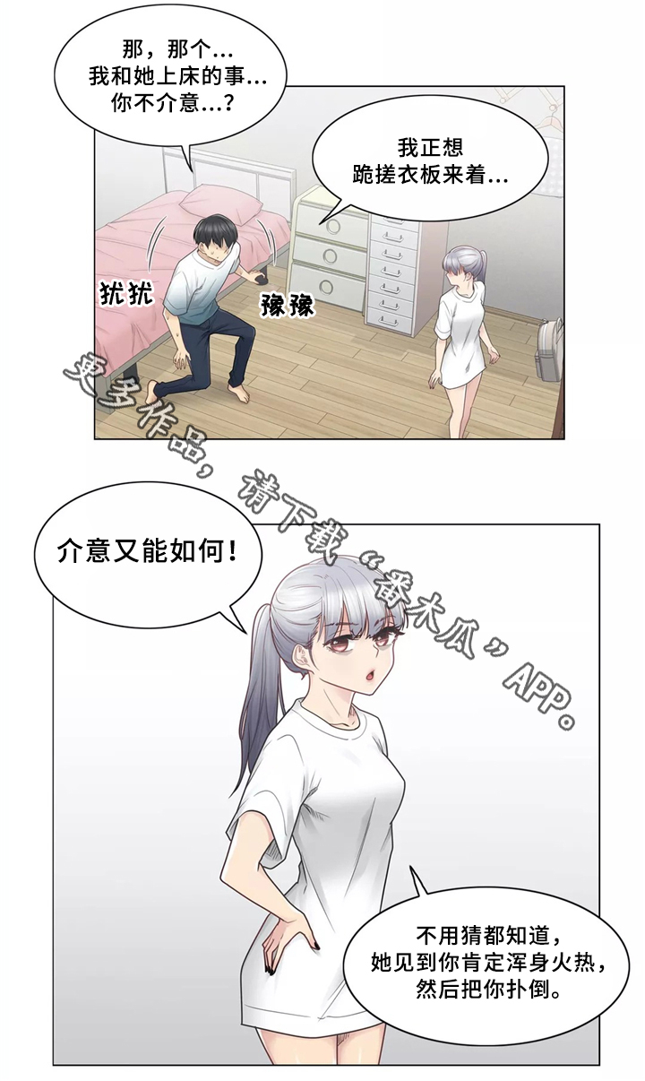 神堂效应漫画,第37章：踹他一脚3图