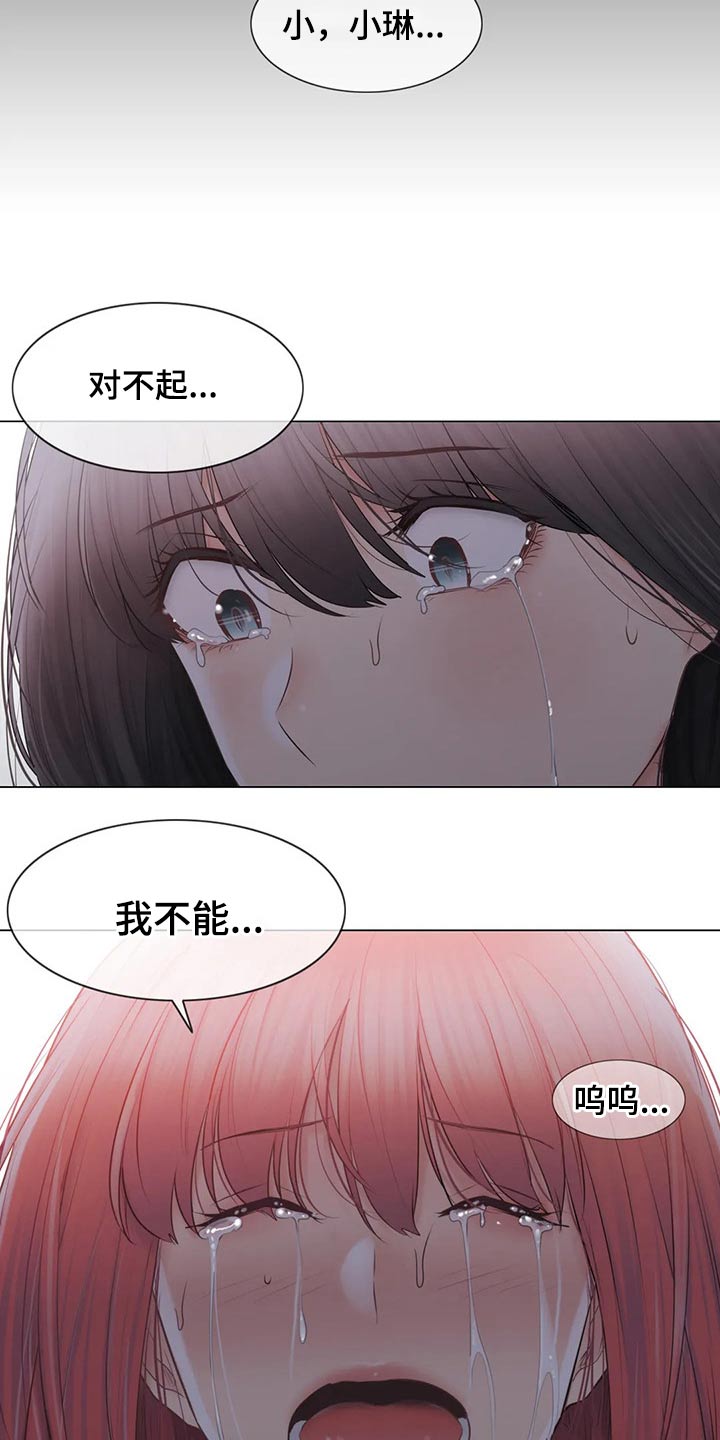神堂湾有多深漫画,第183章：不想放弃4图