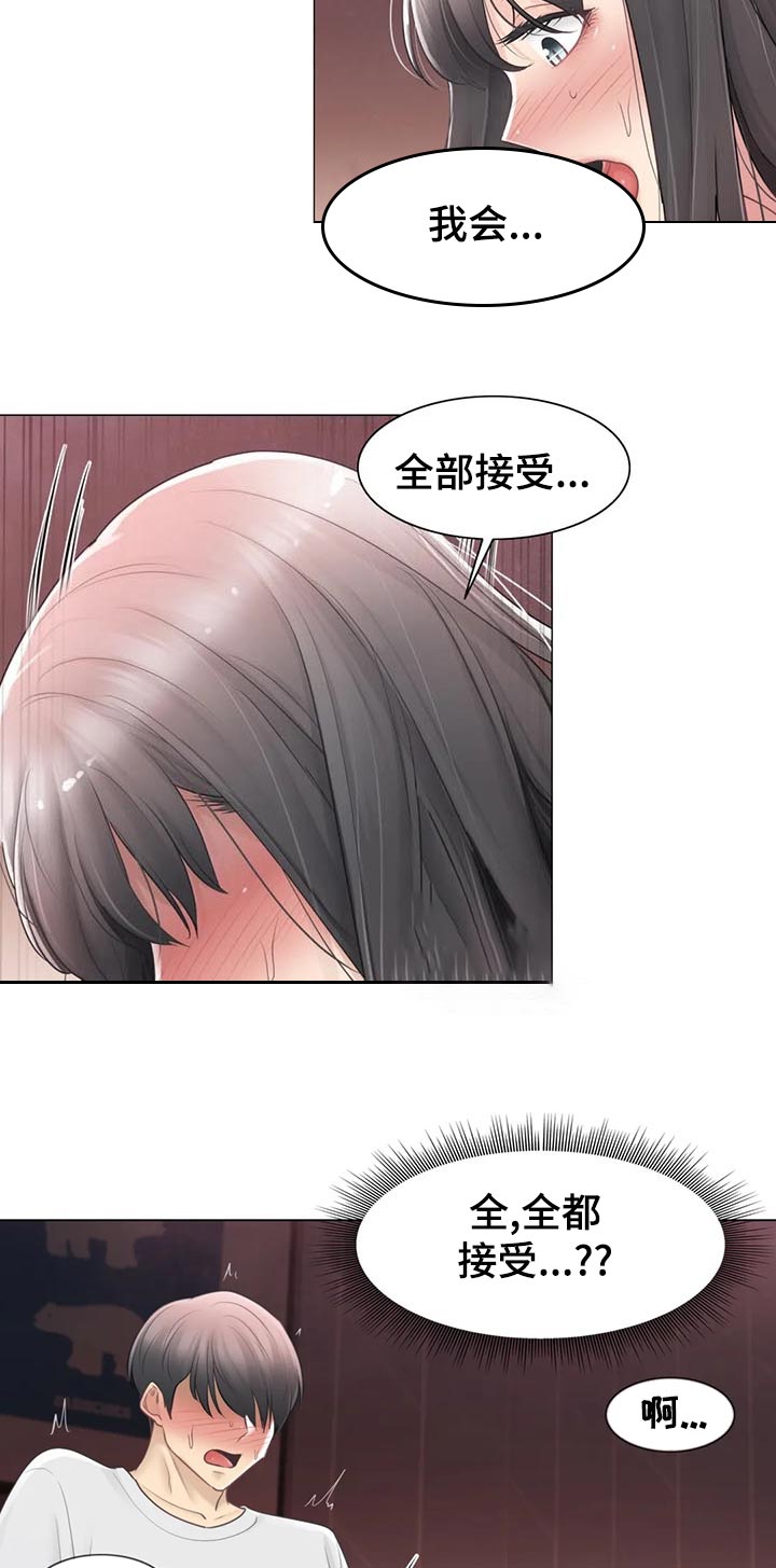神堂效应漫画,第127章：不再烦你了4图