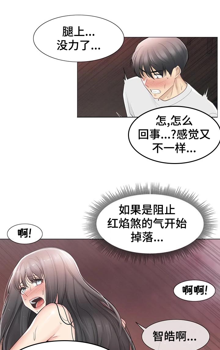 神堂效应漫画,第128章：超级英雄2图
