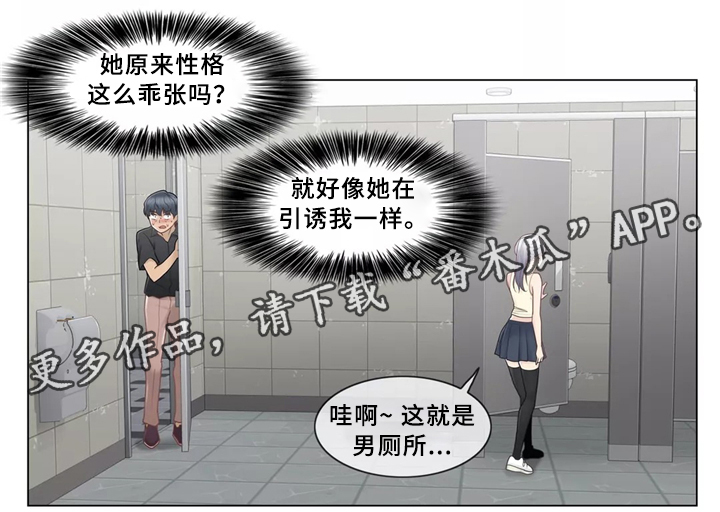 神堂效应漫画,第38章：看你表现咯1图