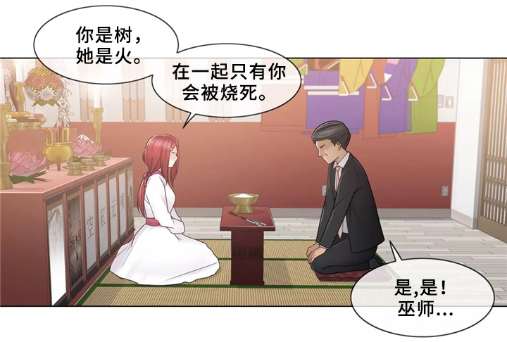 神堂湾介绍漫画,第42章：新的女人5图