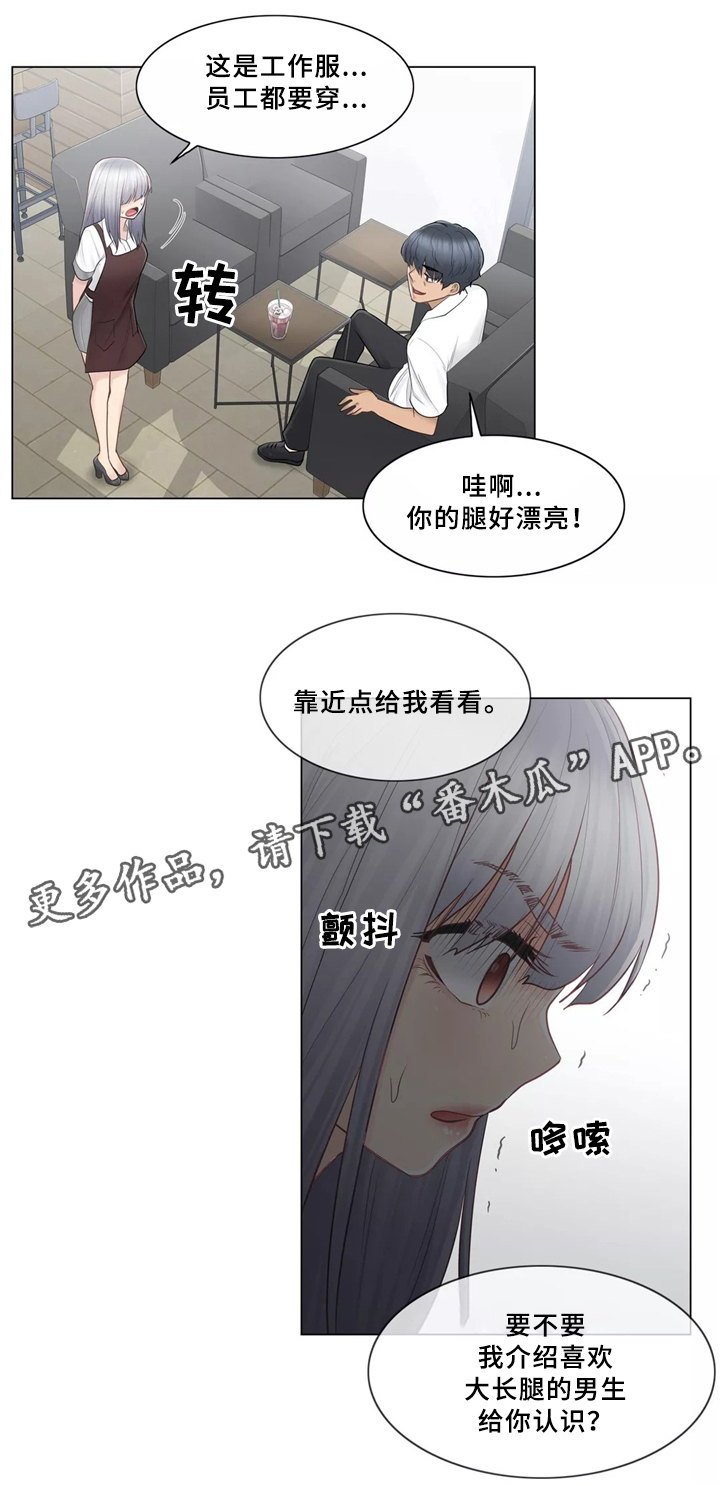 神堂效应漫画,第34章：你的故事2图