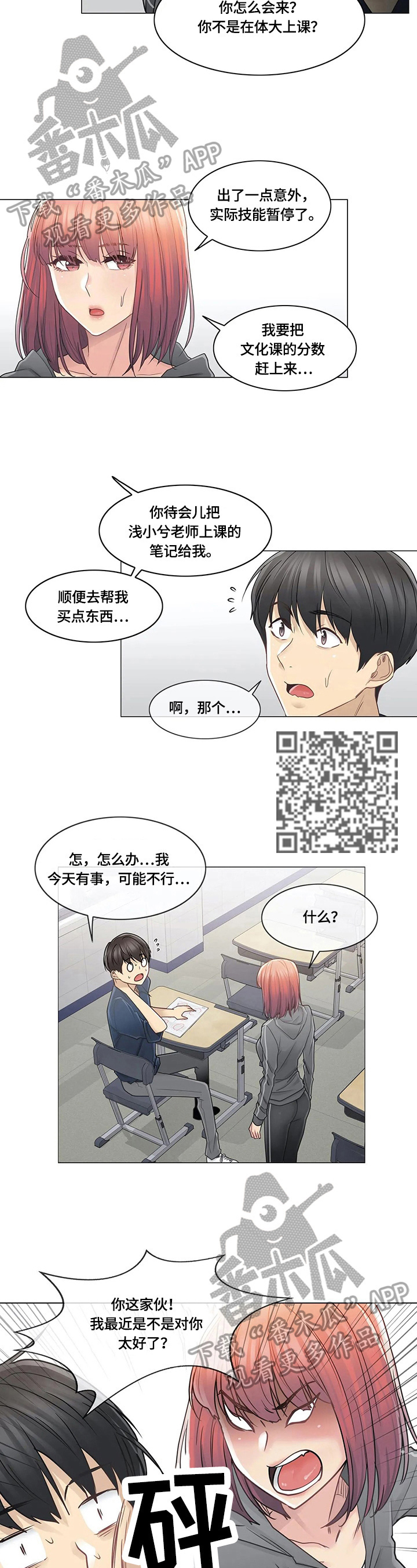 神堂湾在哪里漫画,第68章：熟人4图