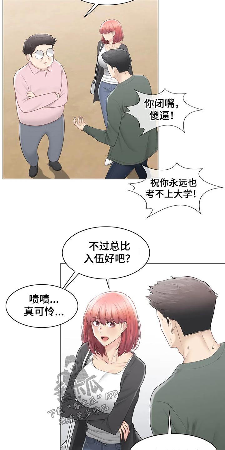 神堂效应漫画,第192章：离别4图