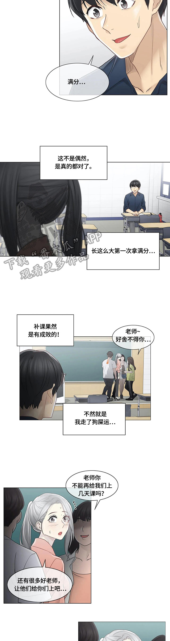神堂湾在哪里漫画,第68章：熟人2图