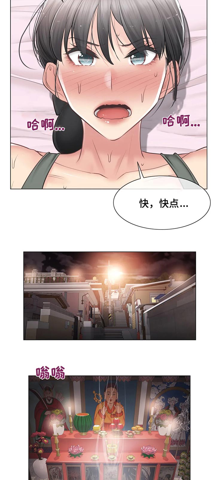 神堂效应漫画,第139章：中对长？1图