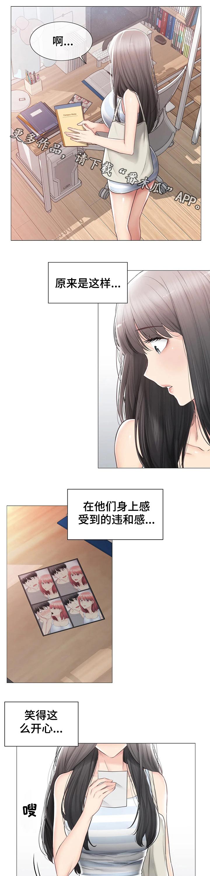 神堂效应漫画,第179章：偷听1图